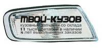 18-5267-05-2B - УКАЗАТЕЛЬ ПОВОРОТА ПРАВЫЙ (TYC) Honda Accord 5 CE (1996-1998)
