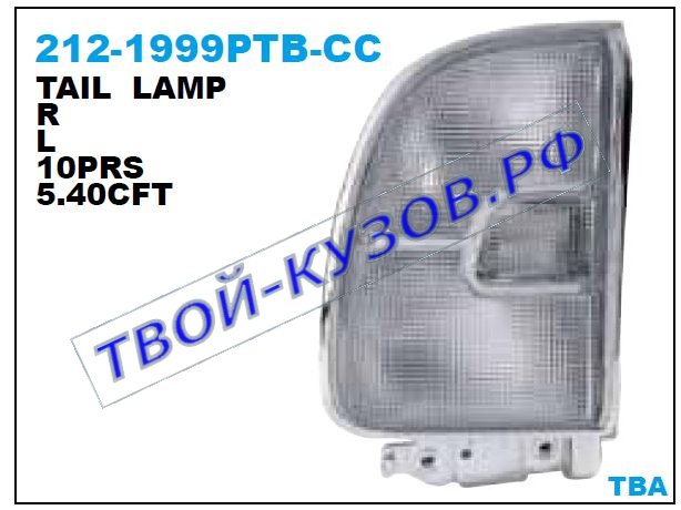 rav4 фонарь задний внешний левый+правый (комплект) тюнинг бел 212-1999PTB-CC