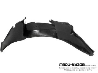 ПОДКРЫЛОК ПЕРЕДНИЙ КРЫЛА ПРАВАЯ СТОРОНА (КИТАЙ) для Daewoo NEXIA (2008-), Daewoo NEXIA (1995-)