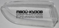 BR19A145R - СТЕКЛО ПРОТИВОТУМАННОЙ ФАРЫ ПРАВОЕ (КИТАЙ) Opel Zafira A (1999-2004)