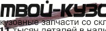 5076011 - ПОРОГ ЛЕВЫЙ (KLOKKERHOLM) Opel Vectra A рестайлинг (1988-1995)