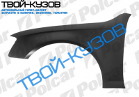 A4/S4 (B8) SDN/AVANT 11.07- КРЫЛО ПЕРЕДНЕЕ ПРАВОЕ