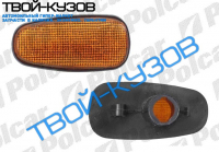 ASTRA 0398- ПОВТОРИТЕЛЬ ПОВОРОТА L=R ЖЕЛТЫЙ