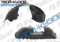 XC70 00-07 ЛОКЕР ПЕРЕДНИЙ ПРАВЫЙ