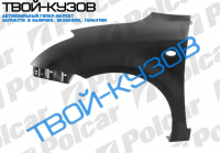 SWIFT 05- КРЫЛО ПЕРЕДНЕЕ ПРАВОЕ