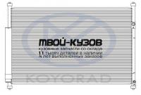CD100505 - РАДИАТОР КОНДИЦИОНЕРА (KOYORAD) Suzuki Grand Vitara (2006-)