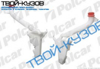 БАЧОК СТЕКЛООМЫВАТЕЛЯ