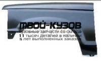 FDRGR89-270-L - КРЫЛО ПЕРЕДНЕЕ ЛЕВОЕ (ТАЙВАНЬ) Ford Ranger (1989-1992)