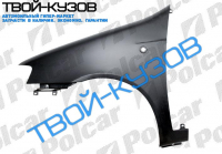 PUNTO II  99- КРЫЛО ПЕРЕДНЕЕ ЛЕВОЕ