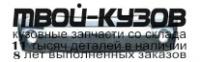 KASR002-160B - БАМПЕР ПЕРЕДНИЙ (КИТАЙ) Kia Sorento 1 (2002-)