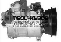 BWAK226 - КОМПРЕССОР КОНДИЦИОНЕРА (AVA) BMW E38 (1996-)