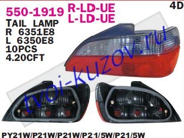 406 фонарь задний внешний левый (седан) 550-1919L-LD-UE