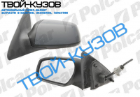 MONDEO 11.03- ЗЕРКАЛО ПРАВОЕ МЕХАНИЧ.ПОД ПОКРАСКУ