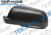 КОРПУС ЗЕРКАЛА МАЛЫЙ ПОД ПОКРАСКУ ПРАВЫЙ