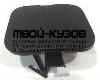 NNTEN13-4G0 - ЗАГЛУШКА БУКСИРОВОЧНОГО КРЮКА ПЕРЕДНЕГО БАМПЕРА (КИТАЙ) Nissan Teana J33 (2014-2016)