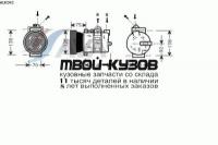AUK043 - КОМПРЕССОР КОНДИЦИОНЕРА (AVA) Land Rover Freelander 1 (1999-2004)