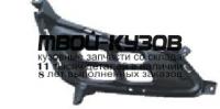 KAOPT14-192-R - РЕШЕТКА ПЕРЕДНЕГО БАМПЕРА ПРАВАЯ (КИТАЙ) Kia Optima 3 (2014-)