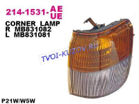 УКАЗАТЕЛЬ ПОВОРОТА левый оранжево-белый  - для MITSUBISHI PAJERO MONTERO