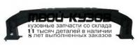 PG30807-240 - УСИЛИТЕЛЬ ПЕРЕДНЕГО БАМПЕРА (ТАЙВАНЬ) Peugeot 308 (2007-)