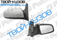 ZAFIRA 0505- ЗЕРКАЛО R ЭЛ+ОБОГРЕВ, ПОД ПОКРАСКУ, ВЫПУКЛ., ХРОМ ZAFIRA 0505- ЗЕРКАЛО R ЭЛ+ОБОГРЕВ, ПОД ПОКРАСКУ, ВЫПУКЛ., ХРОМ