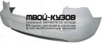 MZX0304-640X - БАМПЕР ЗАДНИЙ (ТАЙВАНЬ) Mazda 3 BK седан (2003-2007)