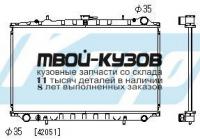PL020536 - РАДИАТОР ОХЛАЖДЕНИЯ (KOYORAD) Nissan Maxima J30 (1989-1994)