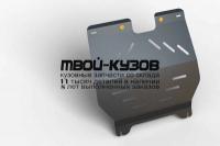 NLZ.08.08.020 NEW - ЗАЩИТА КАРТЕРА + комплект крепежа (NLZ) Chevrolet Epica (2007-)