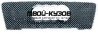 AI0Q508-4C0 - ДЕКОРАТИВНАЯ НАКЛАДКА НА РЕШЕТКУ РАДИАТОРА (ТАЙВАНЬ) Audi Q5 (2008-)