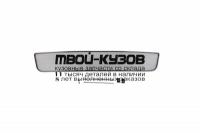 01-520612-101 - СЕТКА В БАМПЕР (Arbori) Toyota Hilux (2012-2015)