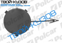 MONDEO  11.03-03.07 ЗАГЛУШКА БУКСИРОВОЧНОГО КРЮКА