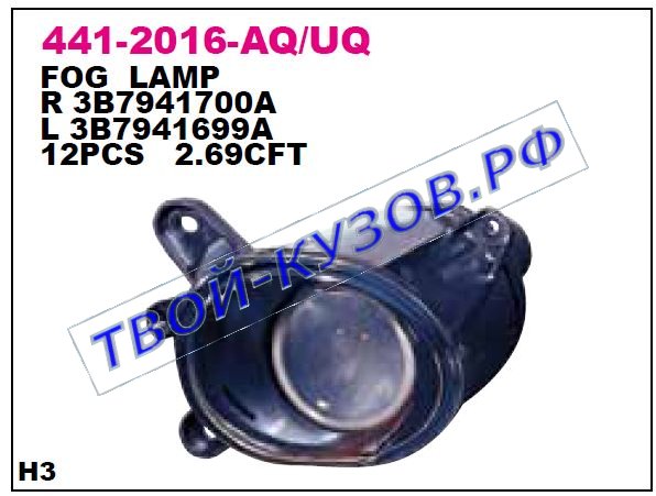 passat фара противотуманная правая 441-2016R-UQ