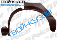 REKORD 78-82  АРКА ЗАДНЯЯ ПРАВАЯ