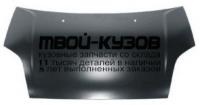 FDFIS02-330 - КАПОТ (ТАЙВАНЬ) Ford Fiesta 5 (2002-2005)