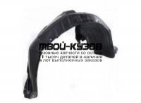 HDCRV07-300-L - ПОДКРЫЛОК ПЕРЕДНИЙ ЛЕВЫЙ (КИТАЙ) Honda CR V 3 (2007-)