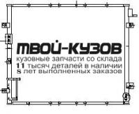 94636 - РАДИАТОР КОНДИЦИОНЕРА (NISSENS) Kia Sorento 1 (2002-)