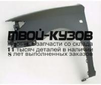 TYCAM02-271-L - КРЫЛО ПЕРЕДНЕЕ ЛЕВОЕ (ТАЙВАНЬ) Toyota Camry V30 (2002-)