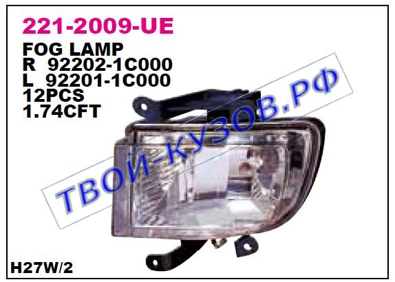 getz фара противотуманная правая (depo) 221-2009R-UE