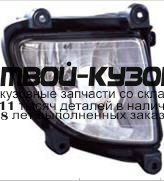 KASPR04-071-L - ПРОТИВОТУМАННАЯ ФАРА ЛЕВАЯ (КИТАЙ) Kia Sportage 2 (2004-)