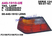 ФОНАРЬ ЗАДНИЙ левый  - для MERCEDES W124 E124