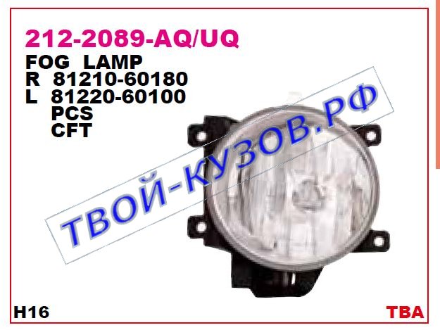landcruiser {200} фара противотуманная правая 212-2089R-UQ