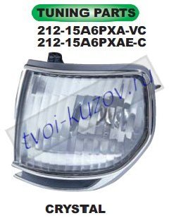 landcruiser указ.поворота угловой л+п (комплект) (depo) тюнинг прозрач хрустал с молдинг хром 212-15A6PXA-VC