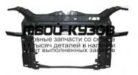 FDFIS02-380 - СУППОРТ РАДИАТОРА (ТАЙВАНЬ) Ford Fiesta 5 (2002-2008)