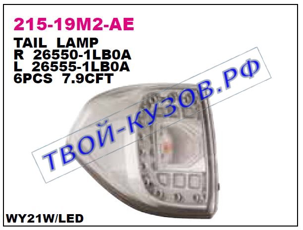 patrol фонарь задний внешний правый 215-19M2R-AE
