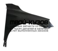 VVXC608-270-R - КРЫЛО ПЕРЕДНЕЕ ПРАВОЕ (ТАЙВАНЬ) Volvo XC60 (2008-2013)