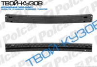 CAMRY 0896-1298 УСИЛИТЕЛЬ ЗАДНЕГО БАМПЕРА