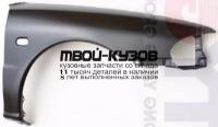 MBLAN92-270-R - КРЫЛО ПЕРЕДНЕЕ ПРАВОЕ (ТАЙВАНЬ) Mitsubishi Lancer CB/CD (1992-1995)