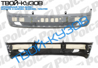 W202С 93- (ELEGANT) БАМПЕР ПЕР.ПОД ПОКРАСКУ