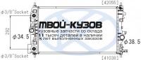 PL462708 - РАДИАТОР ОХЛАЖДЕНИЯ (ТАЙВАНЬ) Opel Astra J (2009-)