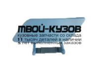 MD16405-4D0-R - КРЫШКА ФОРСУНКИ ОМЫВАТЕЛЯ ФАРЫ ПРАВАЯ (КИТАЙ) Mercedes W164 (2005-2011)