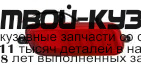 GWHVR05-730-N - ФОНАРИ ЗАДНИЕ в бампер (КОМПЛЕКТ 2 ШТ.) (КИТАЙ) Great Wall Hover (2005-)